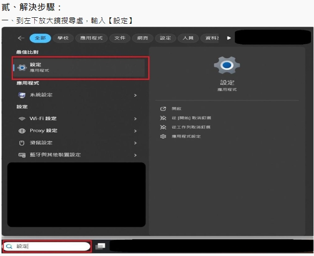步驟1.jpg
